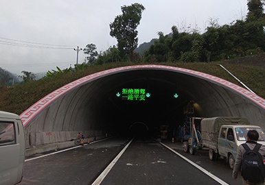 重慶九永高速公路總承包部機電項目